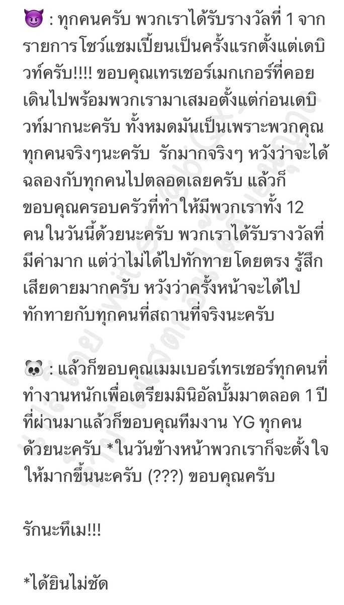 biQx_'s tweet photo. ( #แปล ) เด็กๆได้เฟิร์สวิน 😭🎉🎉

CONGRATULATIONS TREASURE
#TREASURE1stWin 
#JIKJIN1stWin 
#일위로_직진_트레저_축하해
@treasuremembers https://t.co/nU0OzjN6yi