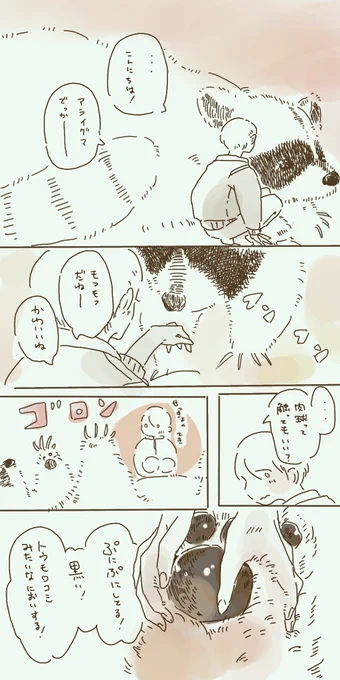 こんな夢でした https://t.co/Yovpj7ZUOQ 