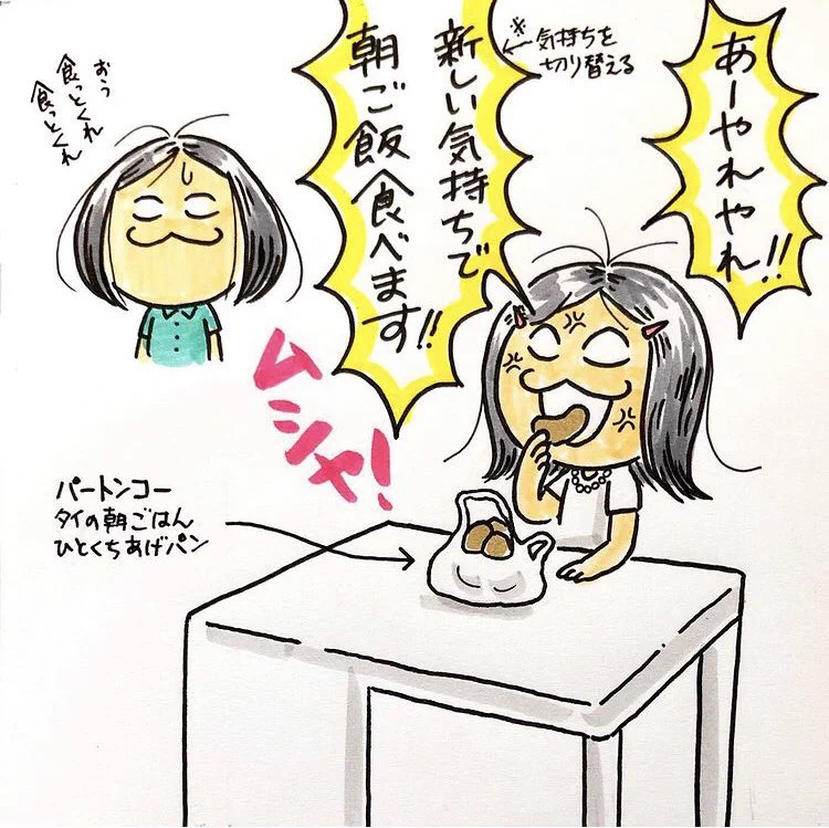 タイの学校での話し。「タイ人の先生が怒るとちょっとかわいい」