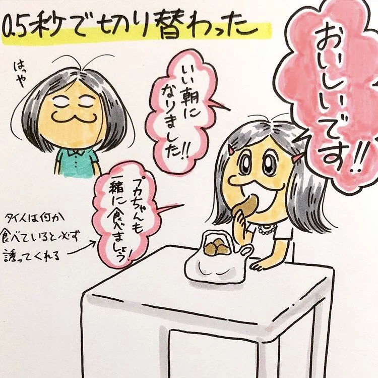 タイの学校での話し。「タイ人の先生が怒るとちょっとかわいい」