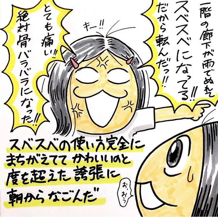 タイの学校での話し。「タイ人の先生が怒るとちょっとかわいい」