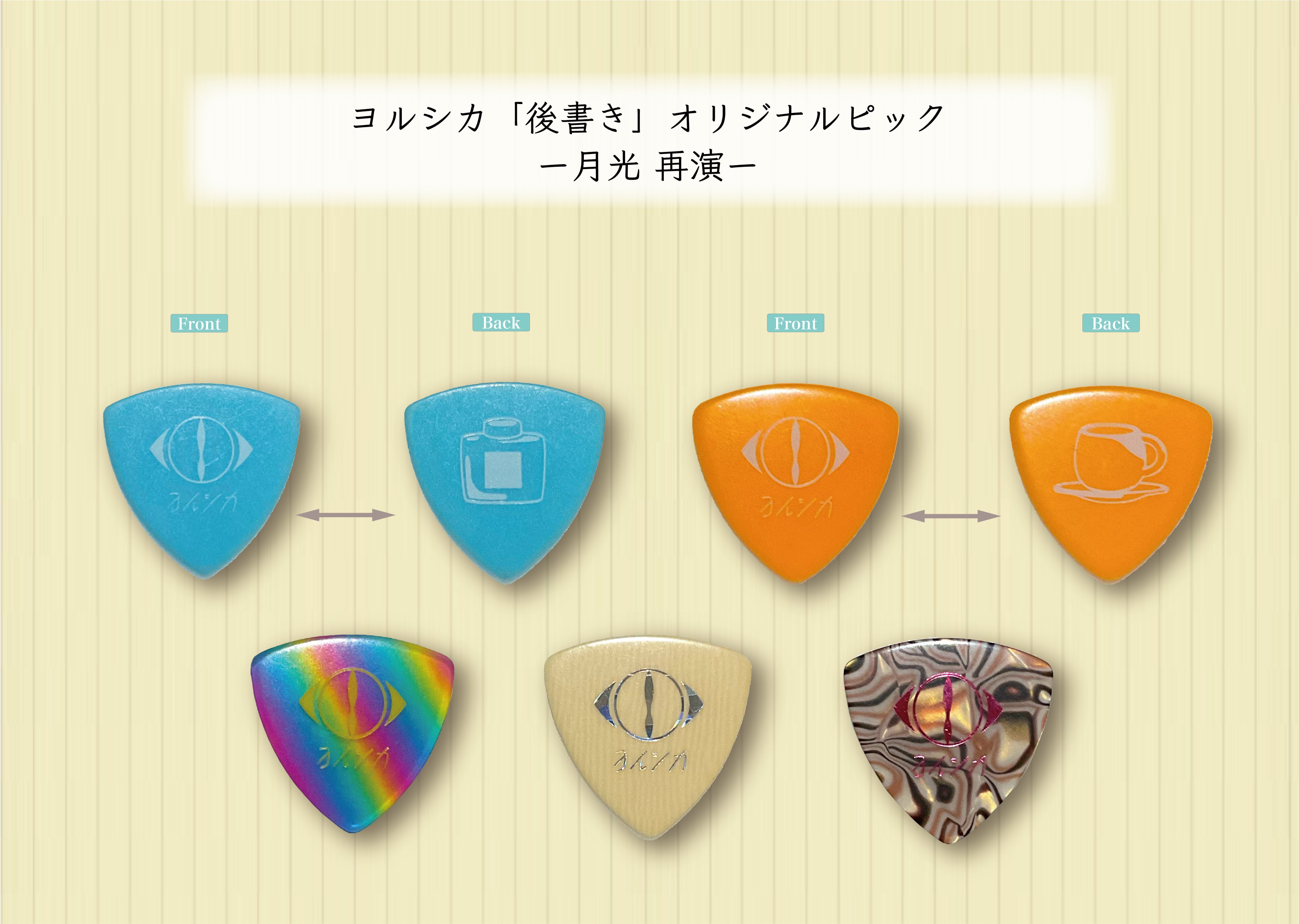 ヨルシカ(n-buna、suis) / Official on X: ヨルシカ(n-buna、suis) / Official on X: