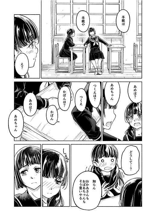 昭和関西弁百合(2/2) 