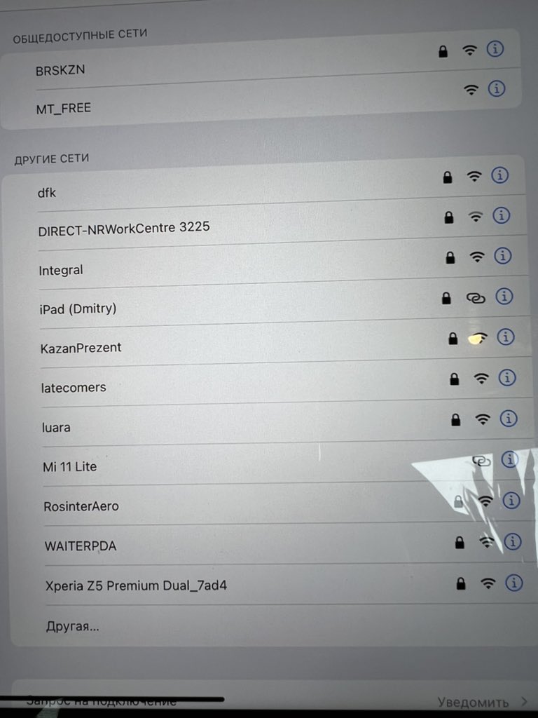 Аэропорт Казань <a href="/Airport_KAZAN/">Аэропорт КАЗАНЬ</a>   в зале ожидания только одна открытая сеть  wi-fi от <a href="/MTS_RT/">МТС в Татарстане</a> и та не  работает