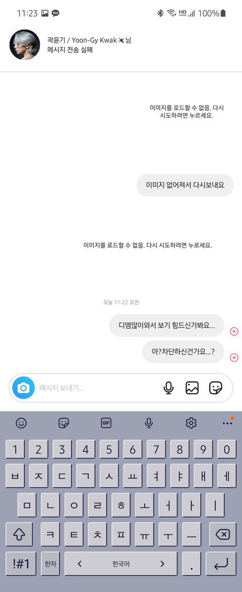 lyrd_i's tweet photo. 좌 : 쓰니가 올린 디엠 화면
우 : 정상적인 디엠 화면 전화 로고도 없음 ㅋㅋㅋ https://t.co/GgTGq9Ccoa