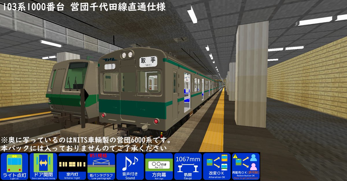 Nanbu_Express's tweet photo. #RealTrainMod #南急車両
現在公開しているパックに関する連絡等はこちらのアカウントのDMにお願いします。
https://t.co/y1LZr30pLQ https://t.co/8TQ5D85aZq