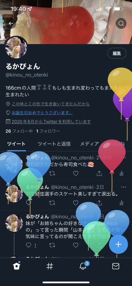 るかぴょん Kinou No Otenki Twitter るかぴょん Kinou No Otenki Twitter