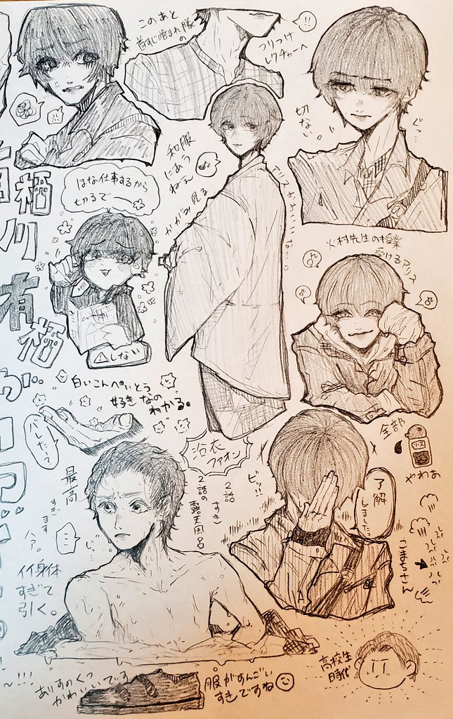 じゃ私の俳優の推しの絵みて 