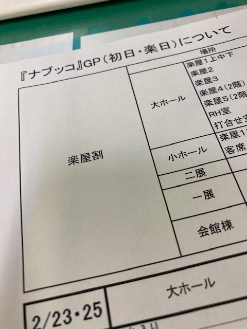 FujisawaArts's tweet image. いよいよ、藤沢市民オペラ「ナブッコ」のGP（ゲネプロ）開始🎹
チケットも残り僅少（特に2/26、2/27）🎻
当日券については、公演当日午前中にお問い合わせください📱
#ふじさわみらいアーツ #藤沢市みらい創造財団 #藤沢市民オペラ #ゲネプロとは通し稽古を意味するGeneralprobeゲネラールプローベの略