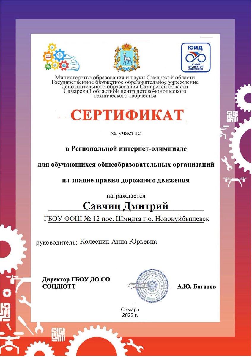 Елена Забоева, ГБОУ ООШ №12 пос. Шмидта г.о tweet media