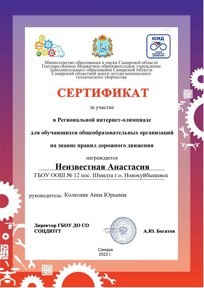 Елена Забоева, ГБОУ ООШ №12 пос. Шмидта г.о tweet media