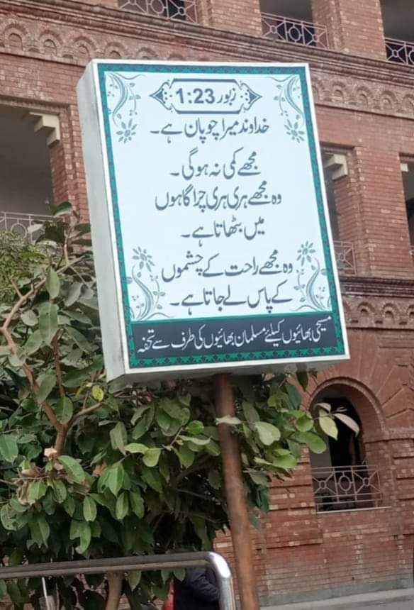 AlbertDavidMBE's tweet photo. Psalm 23 The Lord is my shepherd; I shall not want. He maketh me to lie down in green pastures.
This gift for the minority Christian community from Muslims in lahore is a breath of fresh air in a time of growing intolerance.
#equalityinpakistan
#jinnahkapakistan 
#respectforfaith https://t.co/fMLJkZS6Zs