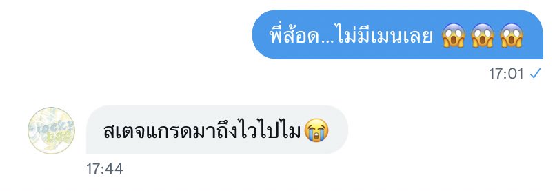 ห้ะ