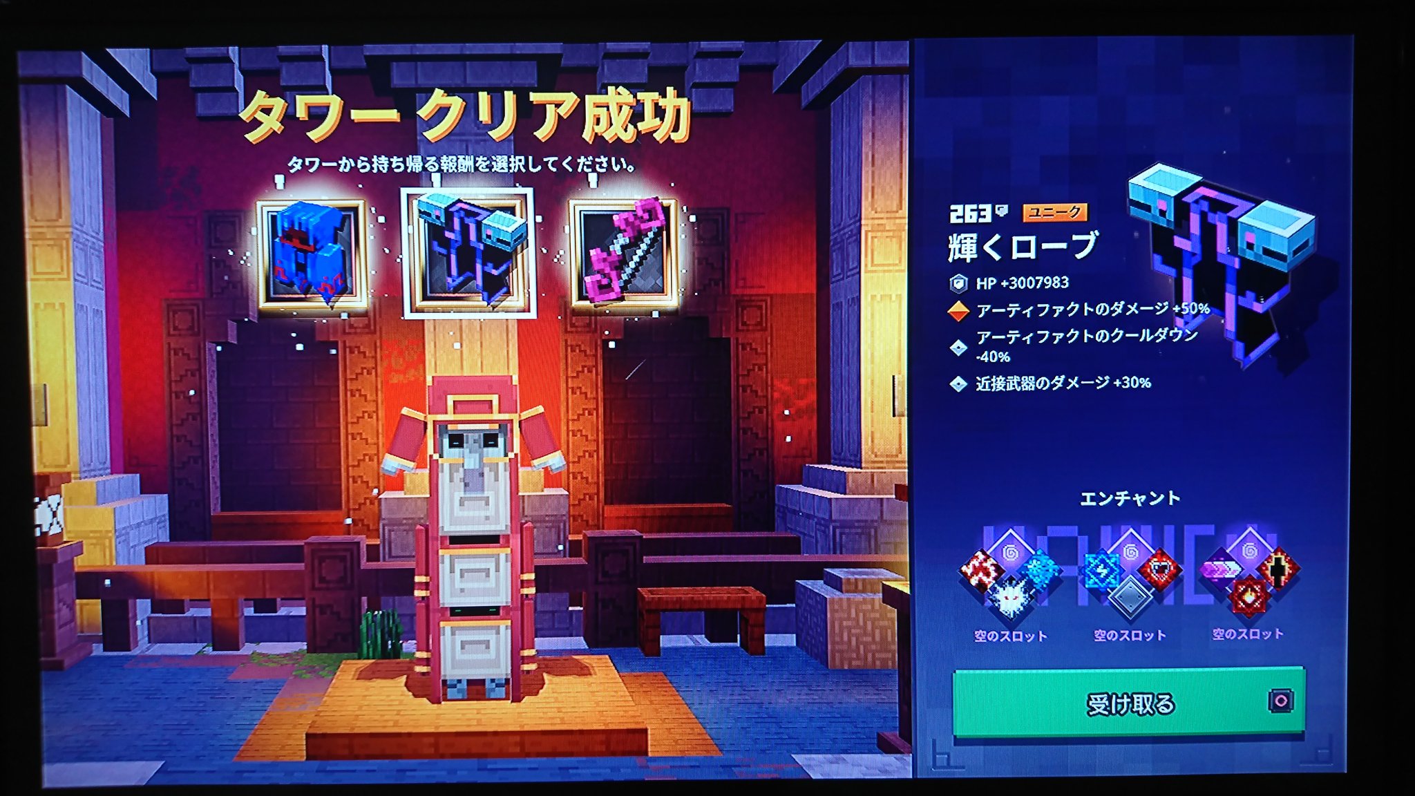 Guro 冷気鞄ビルド用の輝くローブコレクションがドンドン倉庫に増えていく マインクラフトダンジョンズ T Co Krap5mfktz Twitter