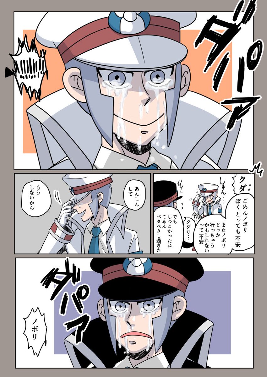 ※ひょんなことからノボリさんが元の世界に戻ってます※
※ひょんなことからノボリさんが元の世界に戻ってます※
※ひょんなことからノボリさんが元の世界に戻ってます※
なので髭なし、制服も新しい
二度と居なくならないでほしい過保護クダリ
ほんのりクダノボ(全4ページ) 