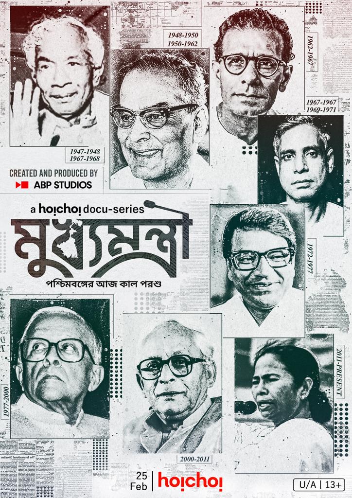 A Docu-series that chronicles the history of the state of West Bengal, told through the tenures of it’s illustrious Chief ministers.

Created &amp; Produced by ABP Studios.

Series premieres 25th Feb, only on #hoichoi.

#mukhyomantri #hoichoi #bengal #abpstudios
