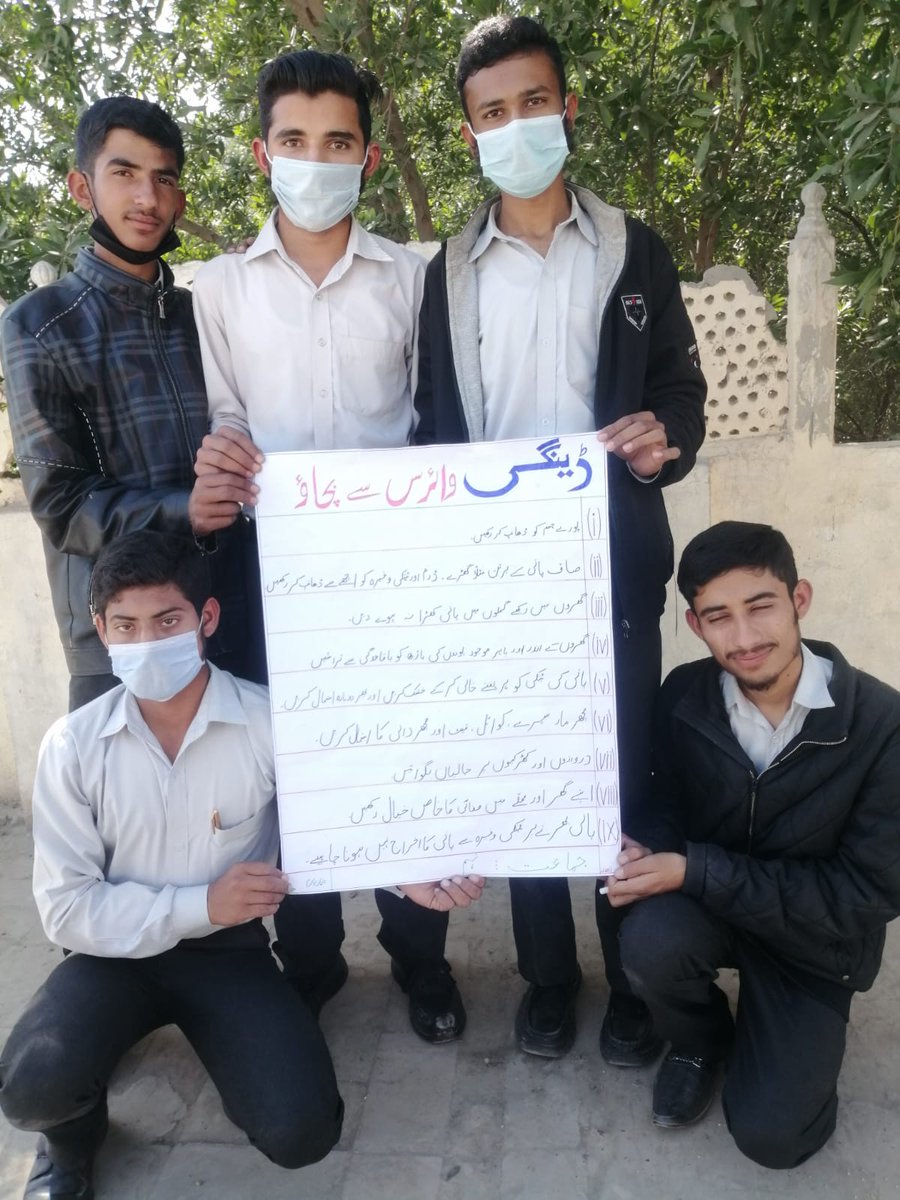 Sir Syed Public School Adda Pul Murad Chishtian District Bahawal Nagar
#PEFANTIDENGUE