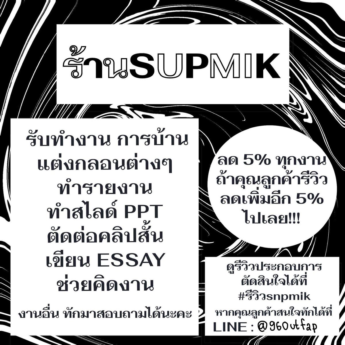 SupmikX's tweet photo. คิวว่างแล้วน้า ราคาถูกมั่กๆ ดูรีวิวที่ #รีวิวsnupmik ด่วนแอดไลน์ @960utfap ลด 5% ทุกงานเลยค่า เค้าจะรีบตอบกลับ รอหน่อยนะคะ #รับทําการบ้านภาษาอังกฤษ #รับทำการบ้าน #รับแต่งกลอน #รับทําการบ้านมัธยม #รับเขียนเรียงความ https://t.co/luEVJYov18
