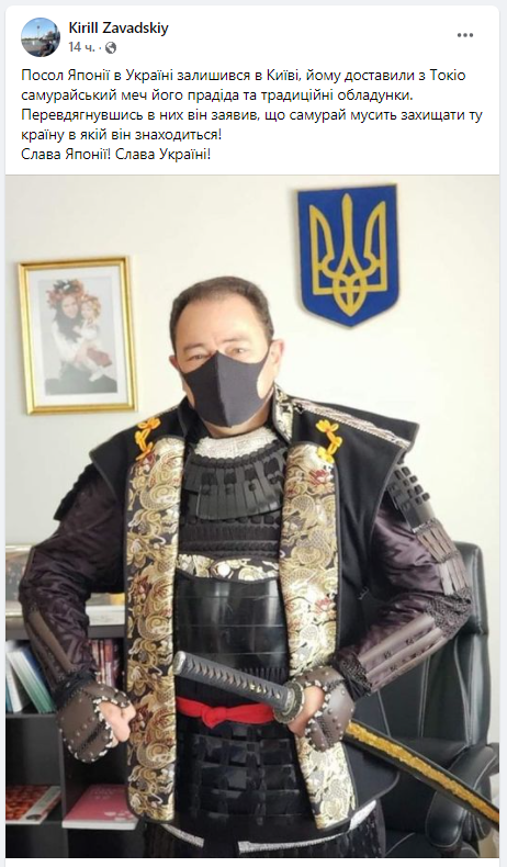 t_mcfreedom's tweet image. &quot;The Japanese ambassador to Ukraine stayed in Kiev, he was delivered from Tokyo his great-grandfather&apos;s samurai sword and traditional armor.
Dressed in them, he declared that the samurai must protect the country in which he is!
Glory to Japan! Glory to Ukraine!&quot;#Ukraine