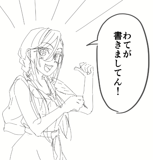 解像度の低い夏芽 