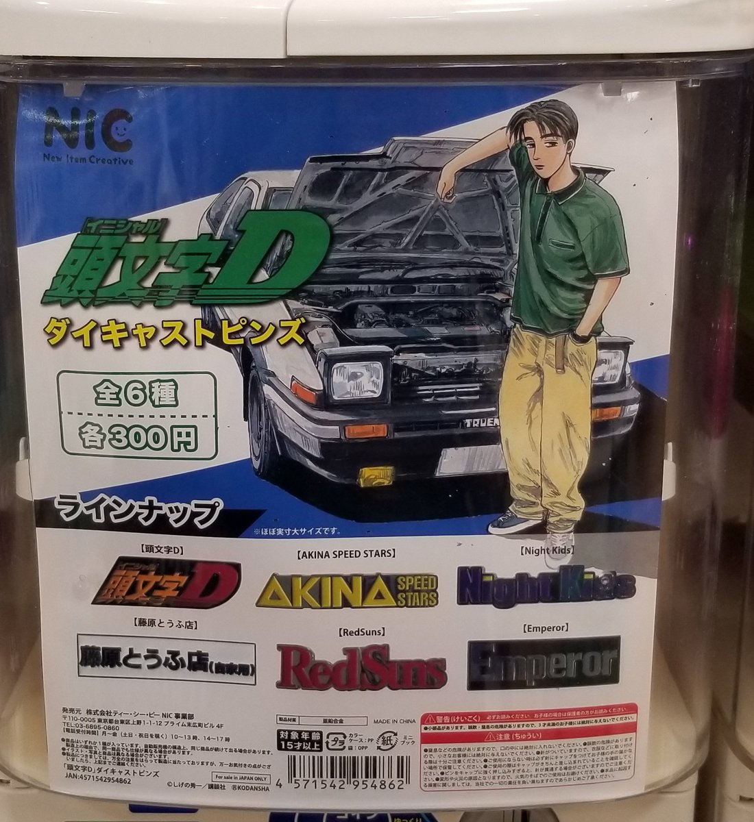 頭文字d 最新情報まとめ みんなの評価 レビューが見れる ナウティスモーション 17ページ目