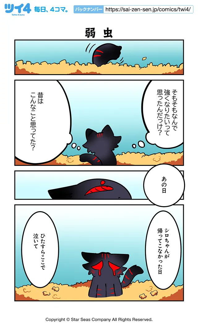 【弱虫】ぬら次郎『十二支とネズミとはぐれ猫』 https://t.co/0OueVCmJkX #ツイ4 