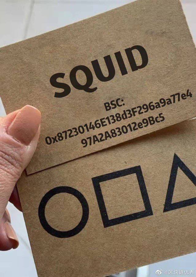 squid32660326's tweet photo. @JuanfraEscudero $Squid sends you an invitation https://t.co/oryWtSQWLz