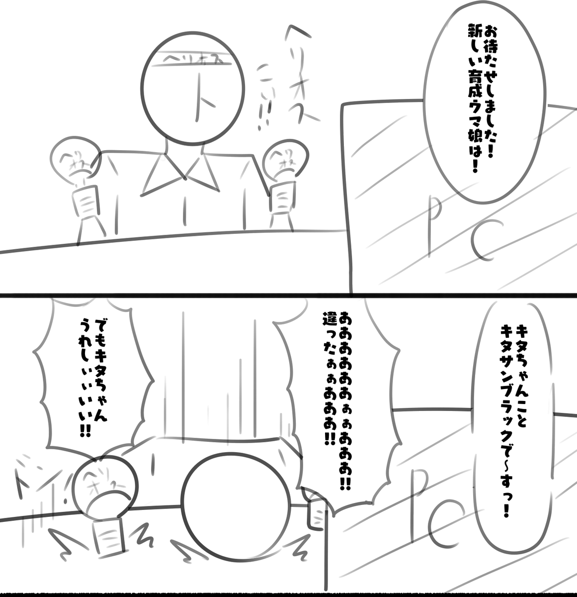 生放送中のヘリオストレーナー
#ウマ娘 