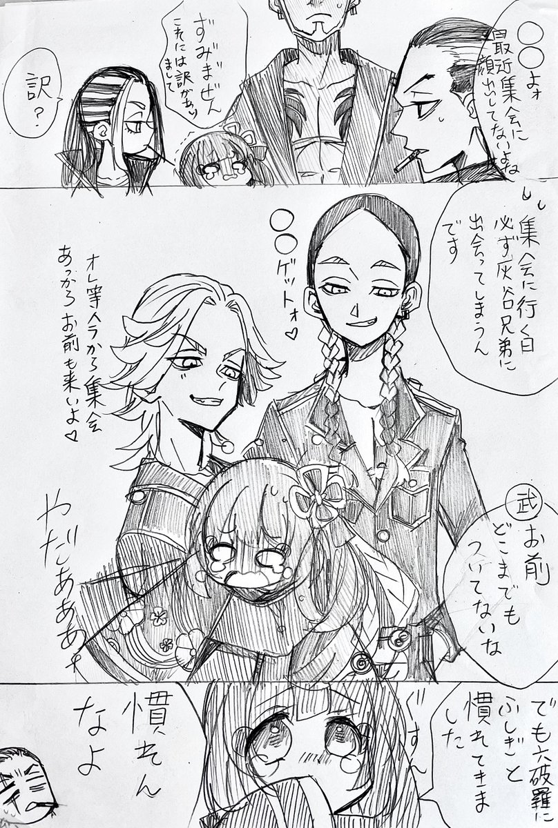 なかなか.集.会.に行けない夢主ちゃん

⚠︎固定夢主ちゃん!喋ります!

#tkrv夢  #tkrvプラス 