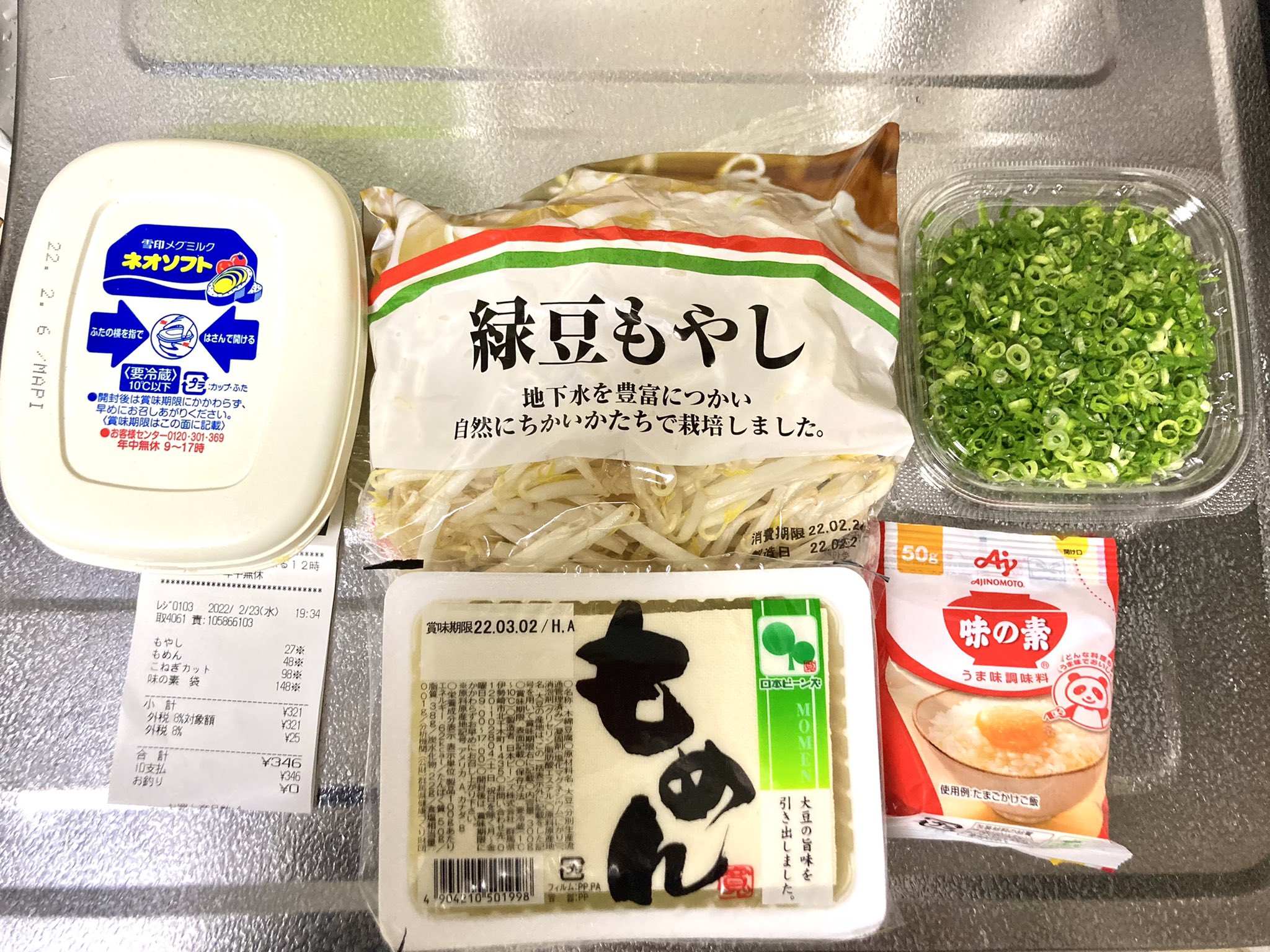 能登たわし もやし 27円 とうふ 48円 味の素 5円分 マーガリン 10円分 原価も見た目もまごうことなき貧乏 メシなのに 牛丼どころか天丼にも負けないくらい強烈にうまくて 丼メシ一気可能 みんなぜひやってほしい 作り方は全部ただ炒めるだけ T Co