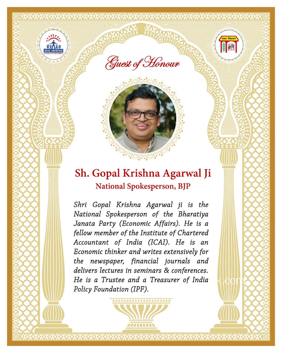 gopalkagarwal's tweet photo. Today I will be speaking on '#Education sector for #India's growth' at "@EkalBharat MEET" organised by @blsp_india
Chief Guest Shri @KGopalRSS
ji at 6 PM
Venue: #India_International_Center
1st floor seminar hall 1-2 & 3, Lodhi Estate, New Delhi
#CSR | #CSRMeet | #EKAL https://t.co/nQui8EwR9T