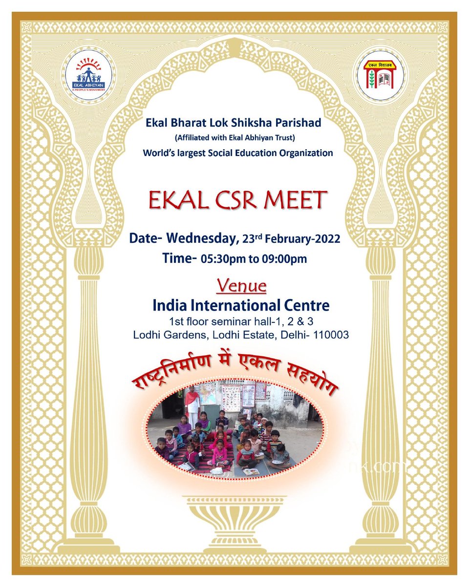 gopalkagarwal's tweet photo. Today I will be speaking on '#Education sector for #India's growth' at "@EkalBharat MEET" organised by @blsp_india
Chief Guest Shri @KGopalRSS
ji at 6 PM
Venue: #India_International_Center
1st floor seminar hall 1-2 & 3, Lodhi Estate, New Delhi
#CSR | #CSRMeet | #EKAL https://t.co/nQui8EwR9T