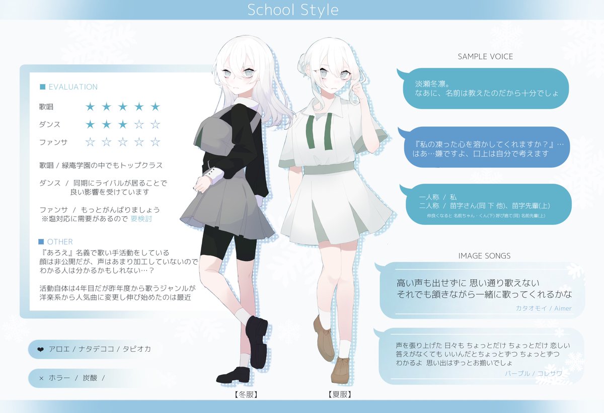 ISTART_pj's tweet photo. 【副主催CS】
🗓めぐりめぐ所属　冬❄️
二年　淡瀬 冬凛（@148_oekaki ）

「めぐりめぐ所属 冬担当。淡瀬冬凛です。」 https://t.co/cSbKtEj7yH