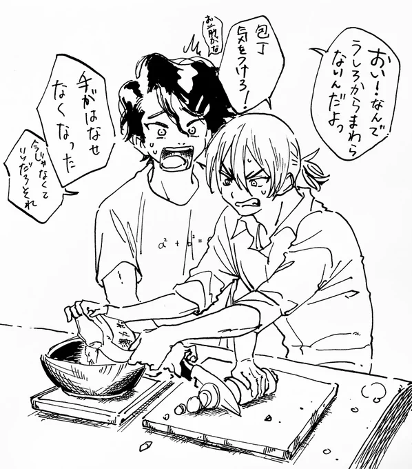 たどたどしく料理する七海です 