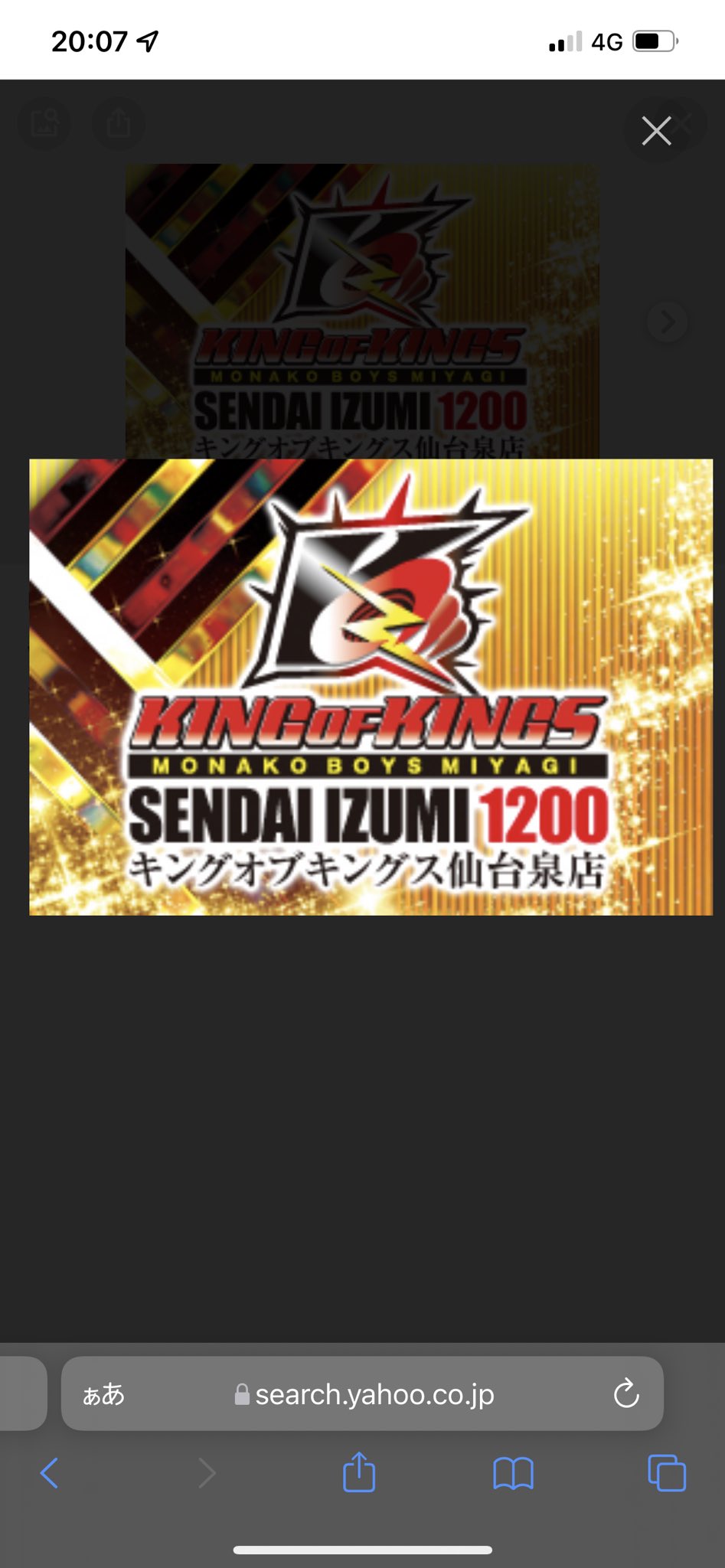 キングオブキングス仙台泉店 Twitter Search Twitter