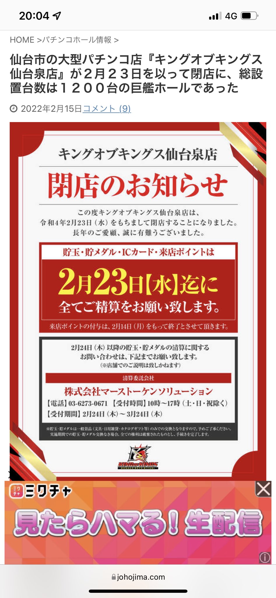 キングオブキングス仙台泉店 Twitter Search Twitter
