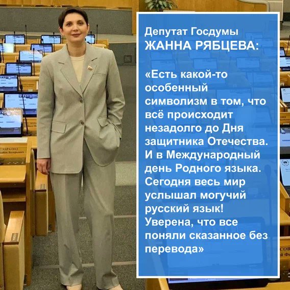 Классик отечественной литературы украинского происхождения Н.Гоголь: «Нет слова, которое было бы так замашисто, бойко, так вырывалось бы из-под самого сердца, так бы кипело и живо трепетало, как метко сказанное русское слово!» #своихнебросаем