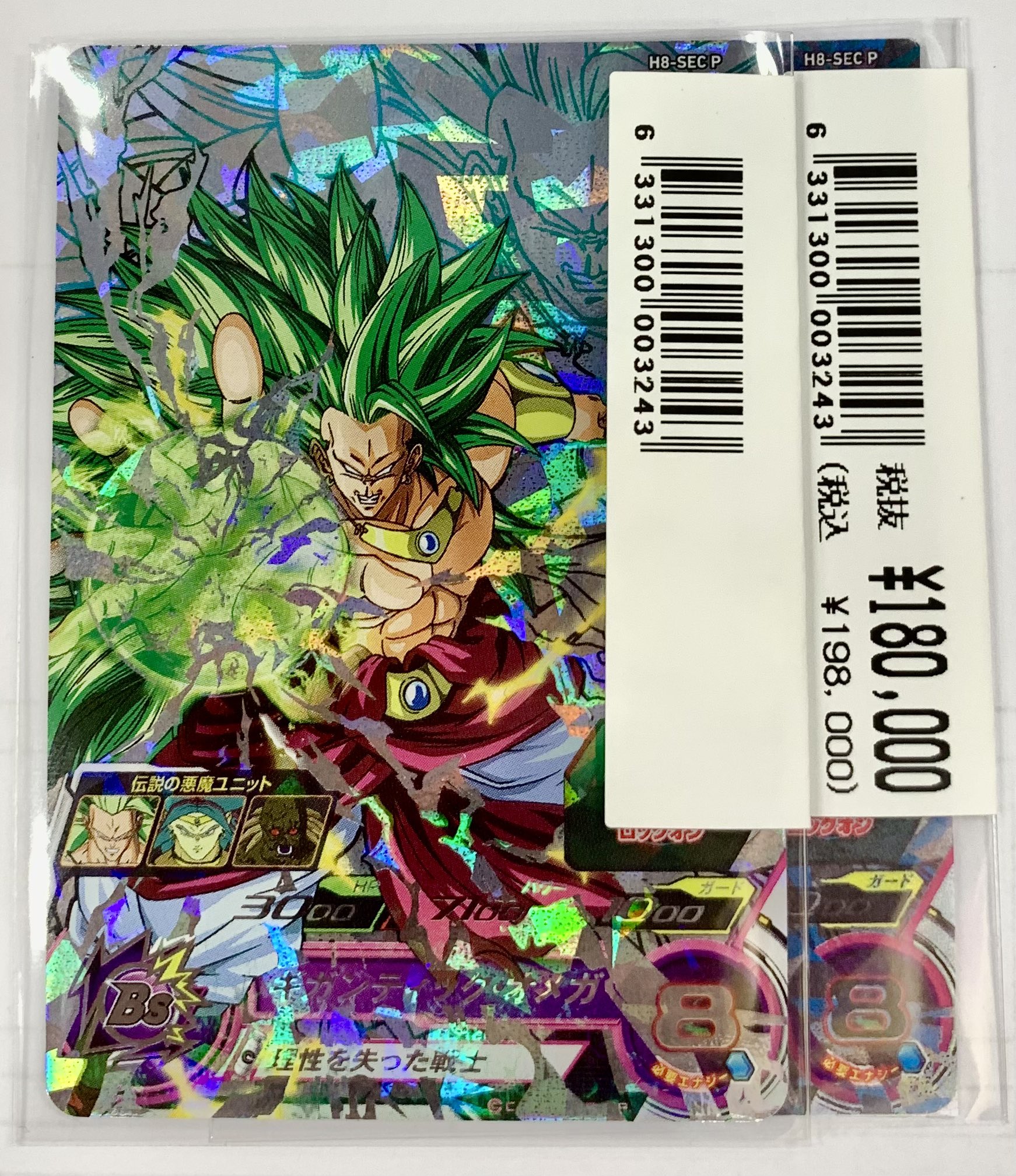 ドラゴンボールヒーローズ ブロリー メモリアルパック SDBH SDBH