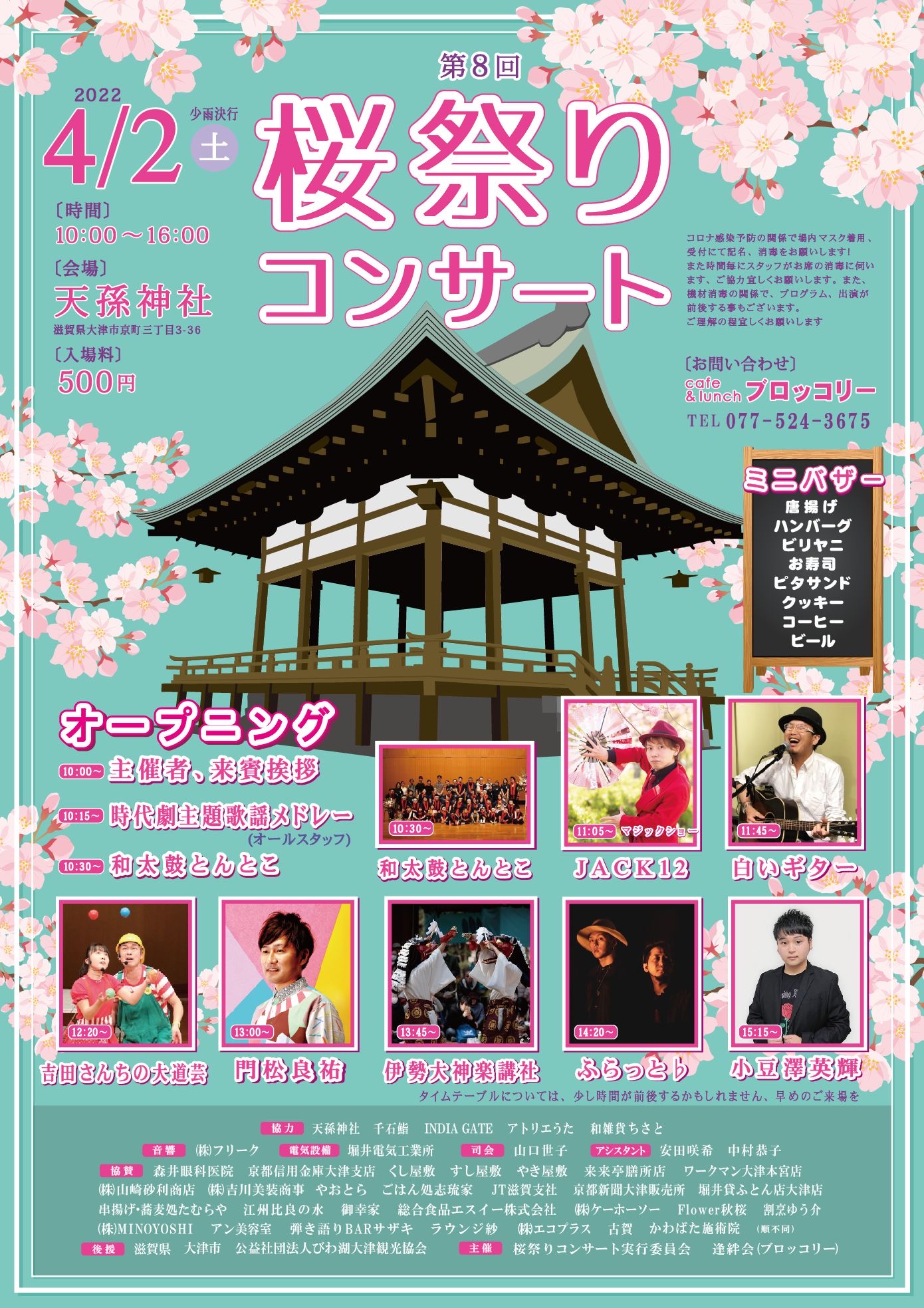 ふらっと Staff Flat Staff Twitter