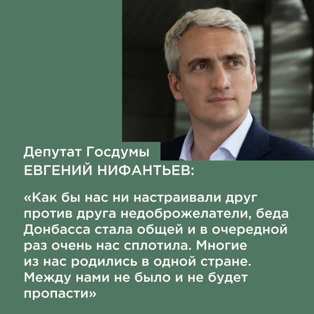 Депутат Госдумы Евгений Нифантьев: «Хочется, чтобы оппоненты наконец усвоили матчасть – как Украина стала Украиной. Ведь незнание истории не освобождает от ответственности, а порой и приводит к разрушительным последствиям». #своихнебросаем