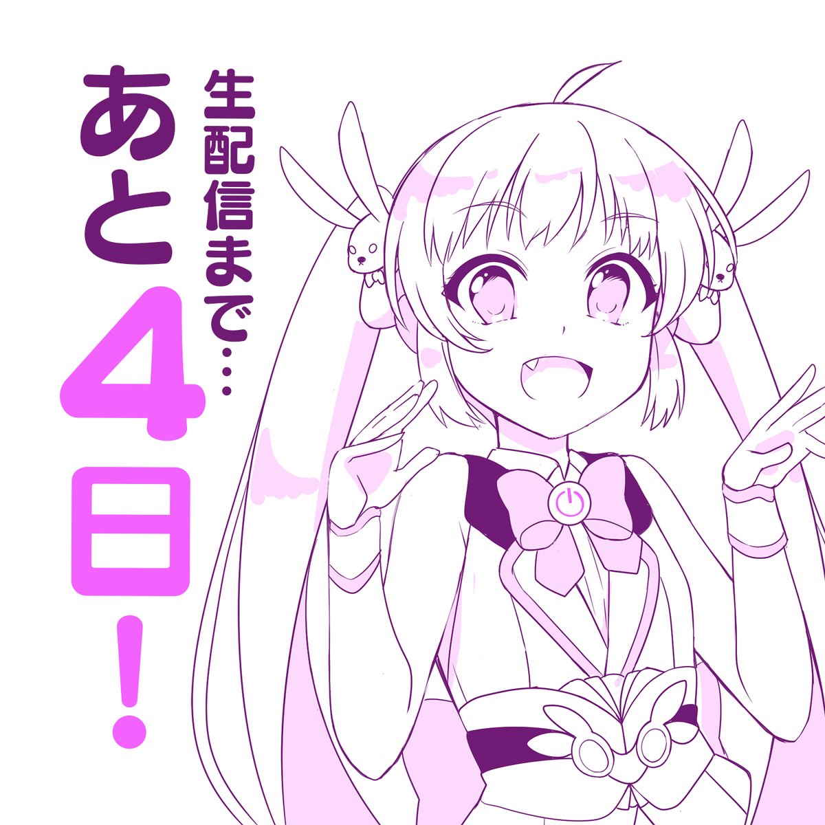 雅まつり@ 💜❤️💛💙💖 2月27日（日） 20時〜生配信