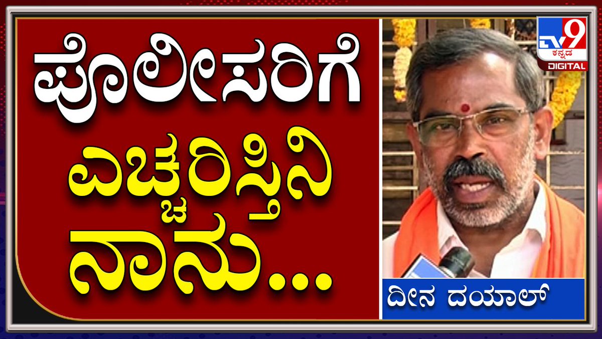 tv9kannada's tweet photo. ಜಮ್ಮು ಕಾಶ್ಮೀರದಿಂದ ಬಂದ ದ್ರೇಶದ್ರೋಹಿಗಳು ರಾಜ್ಯದಲ್ಲಿ ಬಂದು ಸೇರ್ಕೊಂಡಿದ್ದಾರೆ | Tv9 Kannada
Video Link►https://t.co/dFhCVwYfYI
#TV9Kannada #Shivamogga #HarshaDeath #ProHinduOrganisations #VHP #BajarangaDal #ProHinduActivist #BJPleaders #KSEshwarappa #BYRaghavendra #BJPworkers https://t.co/CplTZqar5j