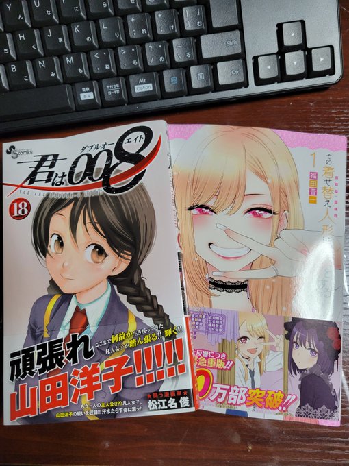 君は008 の評価や評判 感想など みんなの反応を1週間ごとにまとめて紹介 ついラン