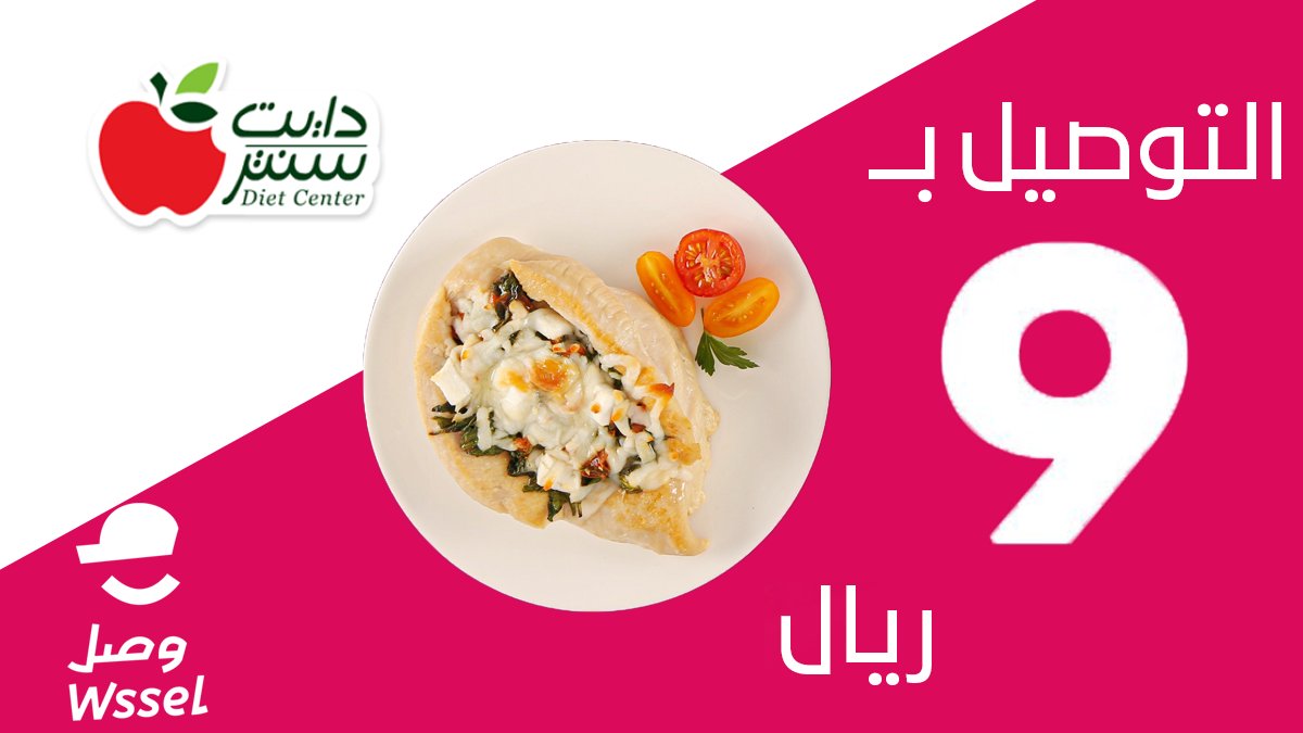 احصل على وجبات مغذية وطازجة بنكهات مختلفة في جميع فروع دايت سنتر داخل المملكة.
<a href="/dietcenterksa/">DietCenter دايت سنتر</a>