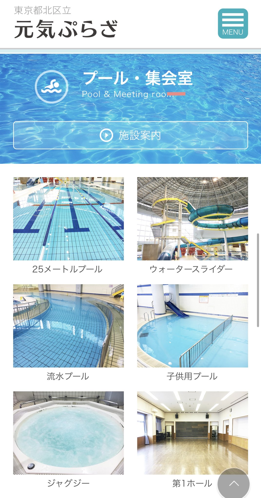 Nuruhachi Sawa Tsuto お子様ぐらいのご年齢にはちょうど良い感じですよ 水深85cmで 浮き輪持ち込み可能なので 水遊びって感じで楽しめると思います ウォータースライダーは身長1cm以上って書いてあったので そこはご注意を 一応25mプールもあります