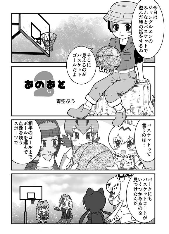 けもフレ2漫画「あのあと」第2話 全6p(1/2)
続きはリプで
常夜茶会様主催のキュルル合同2に収録された作品です
このシリーズはいつか続きを描いて1冊にまとめたいなー
#キュルル合同 