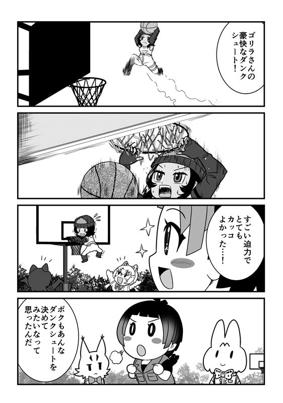 けもフレ2漫画「あのあと」第2話 全6p(2/2) 
