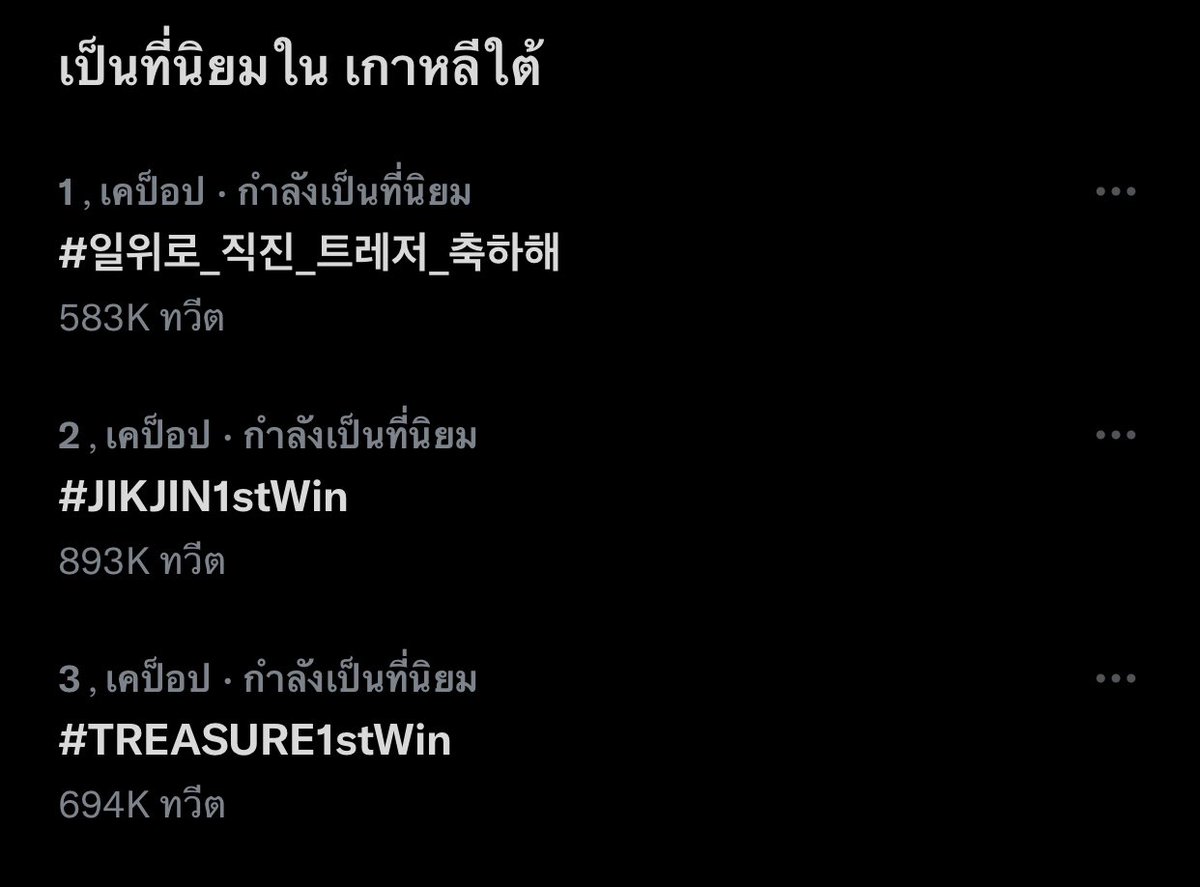 rubykyuchan's tweet photo. บอกเราทีว่าเราไม่ได้ตาฝาด เกาหลีใต้นะ!!😭 #JIKJIN1stWin #jikjin #Treasure1stwin #treasure https://t.co/LX1uO1TApg
