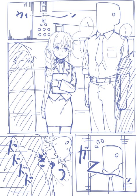 身長差悩みがち 