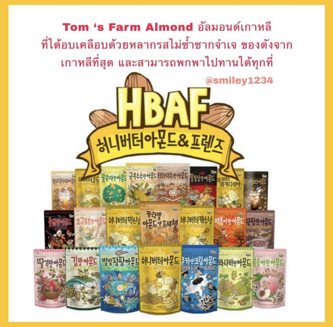 Tom ‘s Farm Almond อัลมอนด์เกาหลี (25-30 กรัม) อร่อยมากก มีหลายรสชาติ 
49บาทเท่านั้นนน😍
(Pre) รอของ 15-20วัน ของมาค่อยจ่าย 
รบกวนสั่งแล้วไม่เทกันน้าา🥺🙏🏼
แจ้งสีที่ต้องการใน DM ได้เยย
#พรีออเดอร์เกาหลี #ขนมเกาหลี #ขนมอร่อยบอกต่อ #ขนม